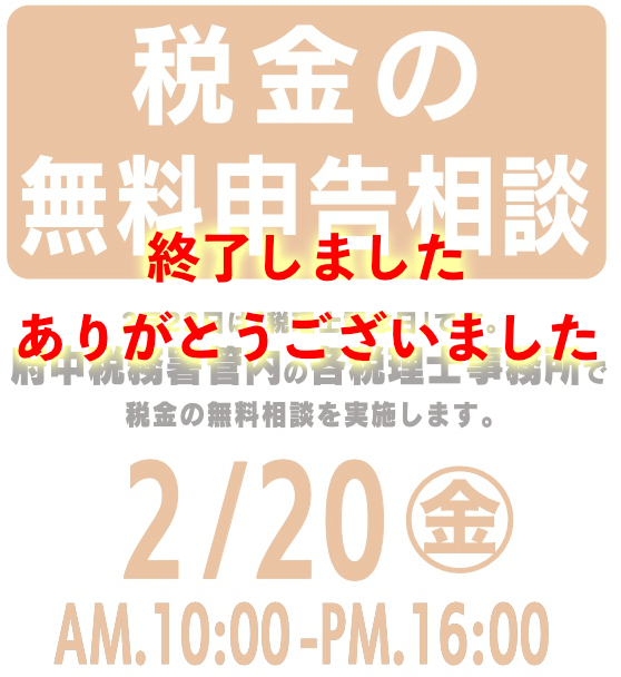 無料相談-2025年11月15日